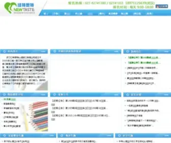 NTST-Edu.com(纽特教育) Screenshot