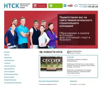 NTST-Edu.ru(строительный) Screenshot
