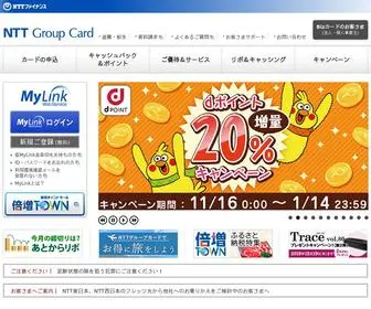 NTT-Card.com(グループ) Screenshot