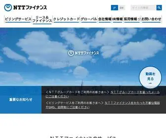 NTT-Finance.co.jp(クレジットカード) Screenshot