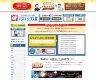 NTT-NX.com(NTT｜テルワールド（中古美品ビジネスホン専門店）) Screenshot