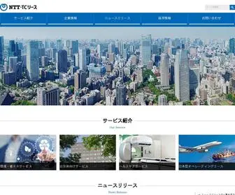 NTT-TC-Lease.com(ＴＣリース株式会社) Screenshot