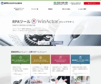 NTtba-West.jp(NTTビジネスアソシエ西日本) Screenshot