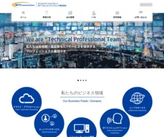 NTtceng.com(エンジニアリング株式会社) Screenshot