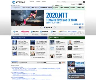 NTT.co.jp(NTTグループ) Screenshot