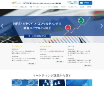 NTtcoms.com(NTTコム オンライン) Screenshot