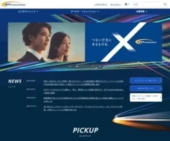 NTT.com(ドコモビジネス) Screenshot