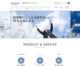 NTTD-Wave.com(株式会社NTTデータウェーブ) Screenshot