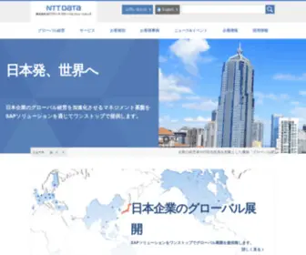 NTtdata-GSL.co.jp(NTTデータグローバルソリューションズ) Screenshot