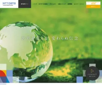 NTtdata-Recruit.com(NTTデータ) Screenshot