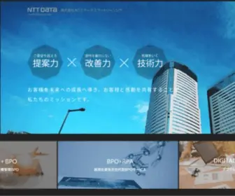 NTtdata-Smart.co.jp(NTTデータ スマートソーシングは、クラウドなど) Screenshot