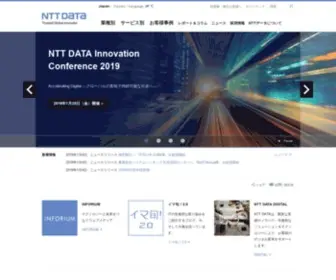 NTtdata.co.jp(NTTデータ) Screenshot