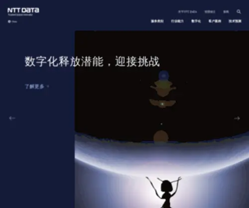 NTtdata.com.cn(NTtdata) Screenshot