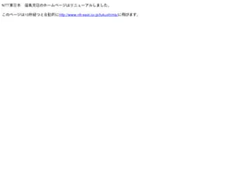 NTtfukushima.com(福島支店) Screenshot