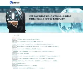 Nttif.co.jp(イフ（NTTイフ）) Screenshot