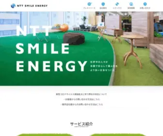 NTtse.com(太陽光発電) Screenshot