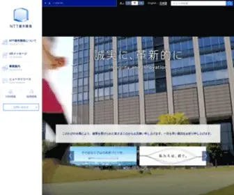 Nttud.co.jp(NTT都市開発) Screenshot