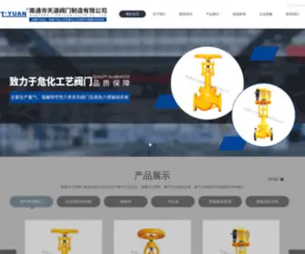 NTTYFM.com(氯气汽化系统) Screenshot