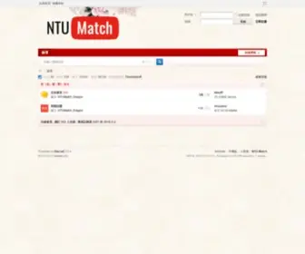 Ntumatch.com(交（友）配（對）台大) Screenshot