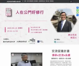 Ntutalumni.com(北科大校友會) Screenshot