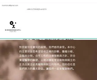 Ntuvhoncology.com(腫瘤治療中心) Screenshot