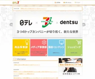 NTV7.jp(日テレ7) Screenshot