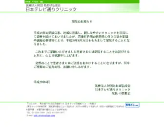 Ntvavn-Clinic.com(Ntvavn Clinic) Screenshot