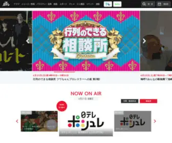 NTV.co.jp(日本テレビ) Screenshot