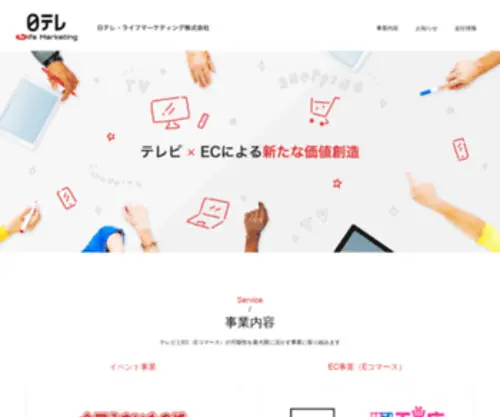 NTVLM.co.jp(ライフマーケティング株式会社) Screenshot
