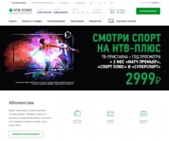 NTVplus.ru(Спутниковое телевидение НТВ) Screenshot