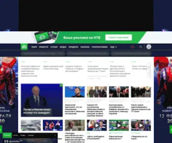 NTV.ru Screenshot