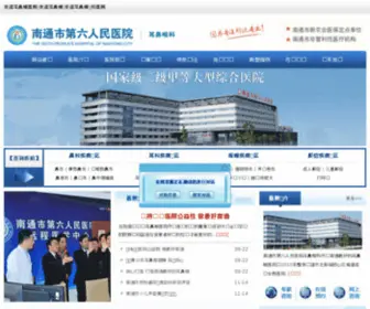 NTWCW.com(南通耳鼻喉医院) Screenshot
