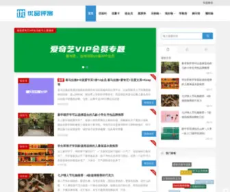 Ntxen.com(优品评测) Screenshot