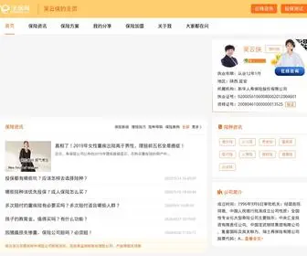 NTXHRS.cn(延安新华保险) Screenshot