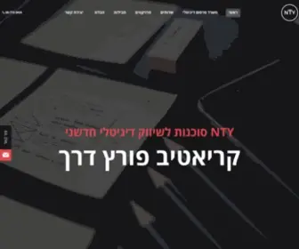 NTY.co.il(משרד פרסום בנתניה לשיווק באינטרנט) Screenshot