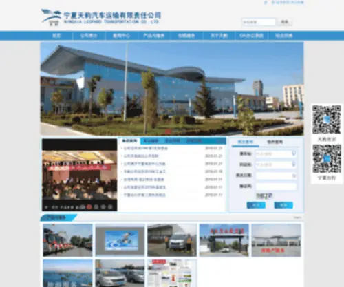 NTY.com.cn(天豹集团) Screenshot