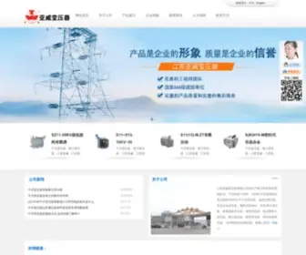 NTYW.net(江苏亚威变压器有限公司) Screenshot