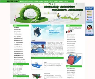 NTYXZJ.com(金利压瓦机械厂) Screenshot