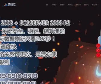 NTZXSF.com(上海直销软件开发公司) Screenshot