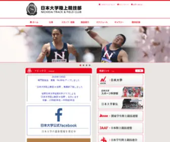 NU-Athletics.com(日本大学陸上競技部) Screenshot