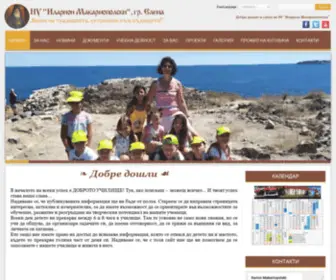 NU-Elena.eu(НУ "Иларион Макариополски") Screenshot