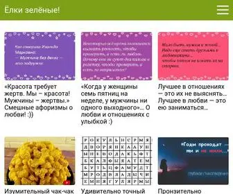 NU-Super.ru(Ёлки) Screenshot