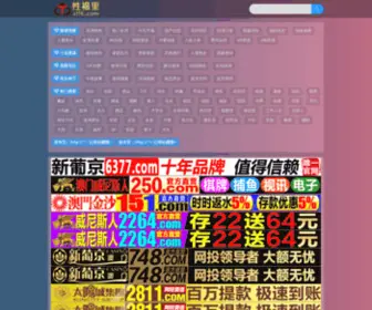 NU580.com(康辉旅行社) Screenshot