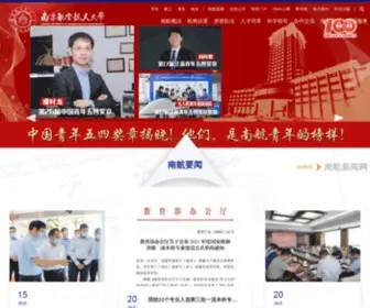 Nuaa.edu.cn(南京航空航天大学) Screenshot