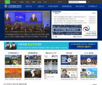 Nuac.go.kr(민주평화통일자문회의) Screenshot