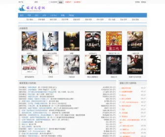 Nuancaiwenxue.com(暖才文学网) Screenshot