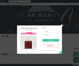 Nuandao.com(暖岛网) Screenshot
