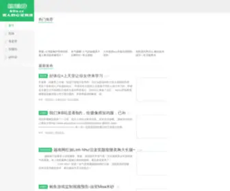 Nuanjiong.com Screenshot