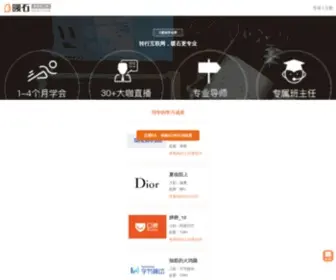 Nuanshi100.com(暖石网) Screenshot