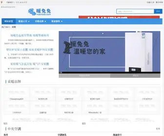 Nuantutu.com(中央空调安装) Screenshot